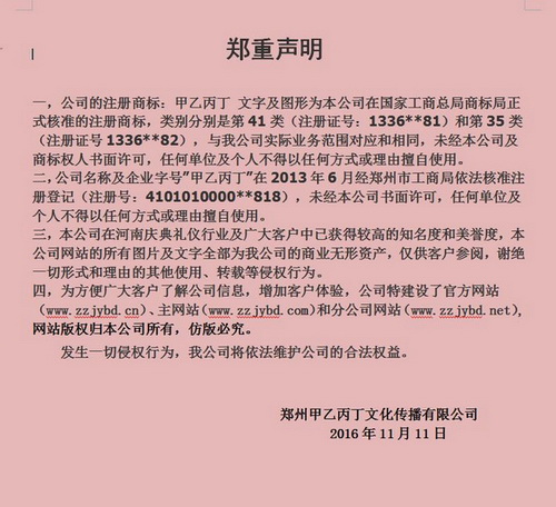 1528373933894244.jpg 商标声明.jpg