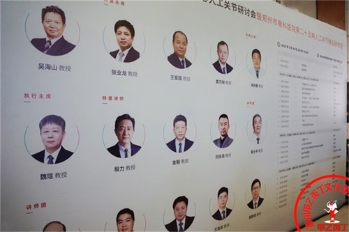 河南郑州骨科医院会议会务活动策划新品发布会推介会论坛演出研讨会.JPG