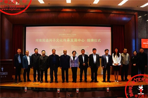 河南郑州大型庆典礼仪会议演出活动策划公司河南民进列子文化传承发展中心揭牌仪式新闻发布会.JPG