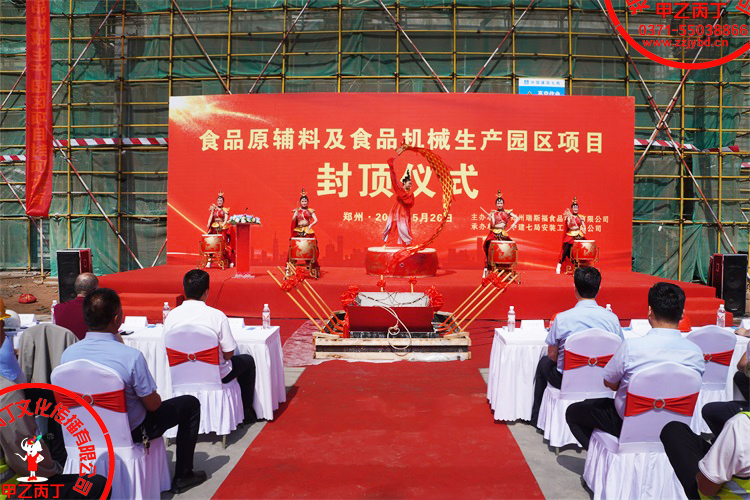 河南郑州大型项目封顶仪式喜封金顶封顶大吉庆典仪式舞台开场演出节目.jpg