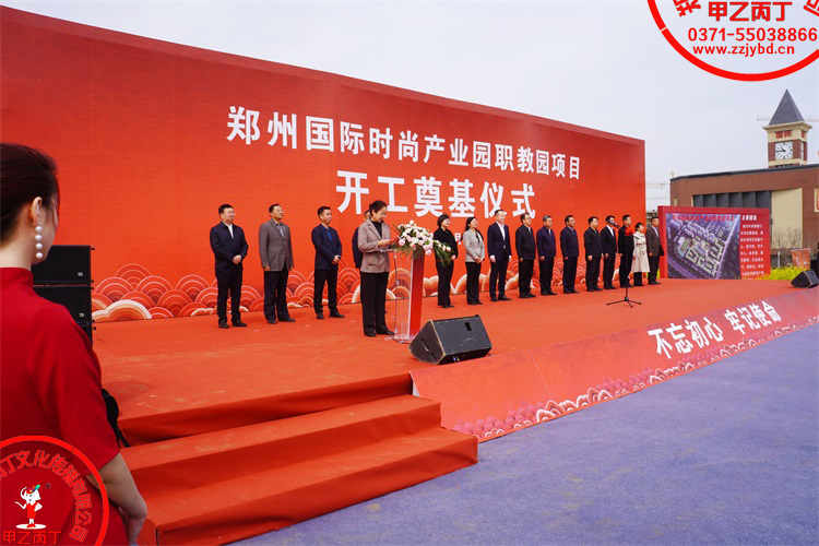 河南郑州大型项目开工奠基仪式开工典礼项目正式开工奠基石奠基用品庆典奠基仪式培土嘉宾011.JPG