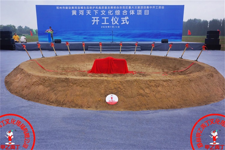 河南郑州大型项目开工奠基仪式开工典礼项目正式开工奠基石奠基用品庆典奠基仪式培土嘉宾5.JPG