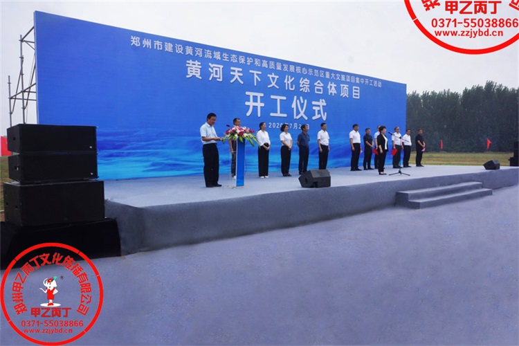 河南郑州大型项目开工奠基仪式开工典礼项目正式开工奠基石奠基用品庆典奠基仪式培土嘉宾6.JPG