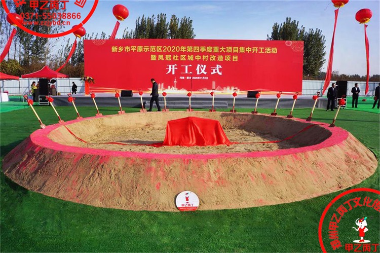 河南郑州大型项目开工奠基仪式开工典礼项目正式开工奠基石奠基用品庆典奠基仪式培土嘉宾00.JPG
