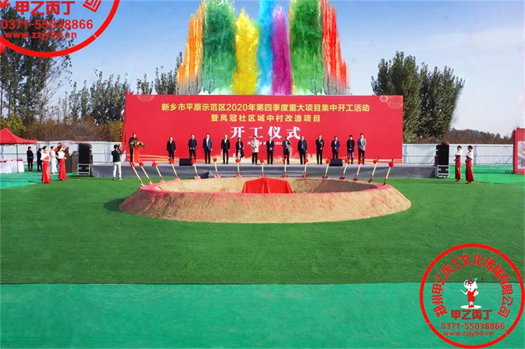 河南郑州大型项目开工奠基仪式开工典礼项目正式开工奠基石奠基用品庆典奠基仪式培土嘉宾01.JPG