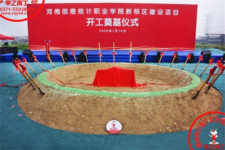 河南郑州大型项目开工奠基仪式开工典礼项目正式开工奠基石奠基用品庆典奠基仪式培土嘉宾3.JPG