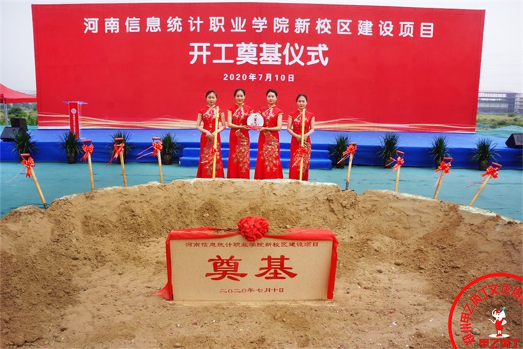 河南郑州大型项目开工奠基仪式开工典礼项目正式开工奠基石奠基用品庆典奠基仪式培土嘉宾4.JPG