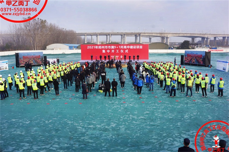 河南郑州大型项目开工奠基仪式开工典礼项目正式开工奠基石奠基用品庆典奠基仪式培土嘉宾11.JPG