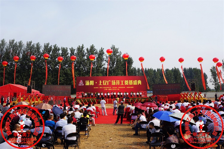 河南郑州大型项目开工奠基仪式开工典礼项目正式开工奠基石奠基用品庆典奠基仪式培土嘉宾1.jpg