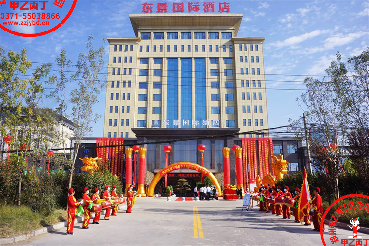 河南郑州大型开业庆典礼仪公司剪彩仪式甲乙丙丁活动策划尉氏东景国际酒店开业全景图.jpg