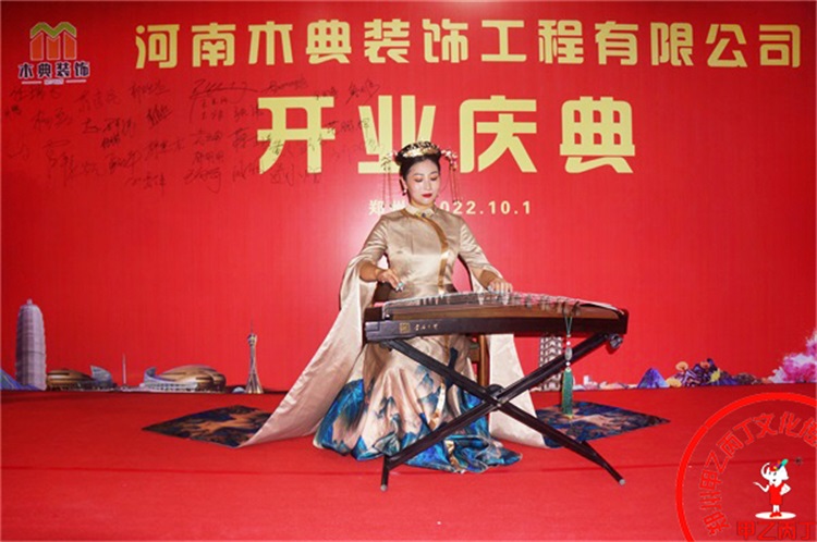 河南郑州大型开业庆典礼仪公司剪彩仪式甲乙丙丁活动策划河南木典装饰开业庆典剪彩仪式现场迎宾签到古筝演出.jpg
