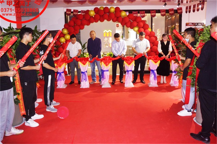 河南郑州大型开业庆典礼仪公司剪彩仪式甲乙丙丁活动策划河南木典装饰开业庆典剪彩仪式现场流程.jpg