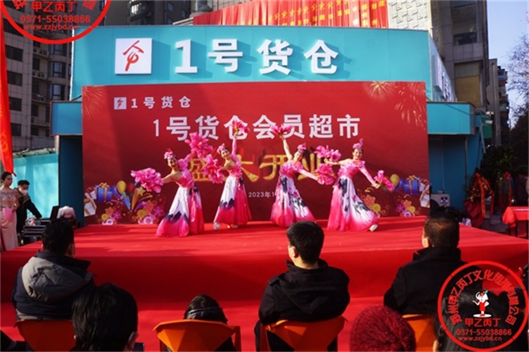 河南郑州大型开业庆典礼仪活动策划公司甲乙丙丁开业庆典剪彩仪式开场舞花开盛世舞台现场.jpg