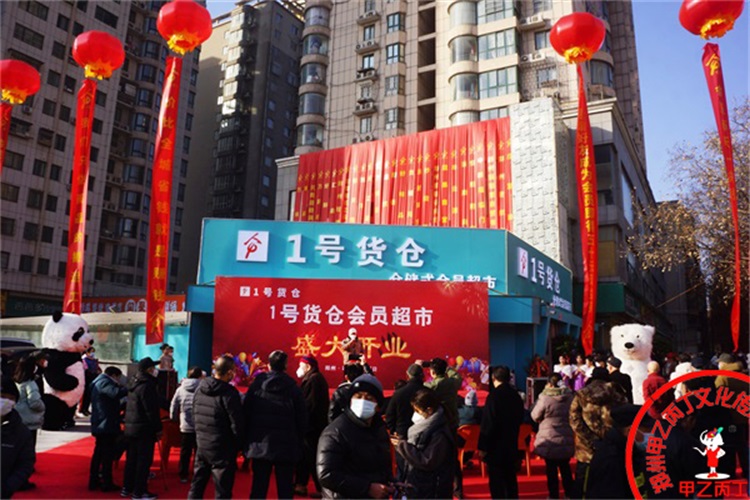 河南郑州大型开业庆典礼仪活动策划公司甲乙丙丁开业庆典剪彩仪式舞台现场人山人海超市开业.jpg