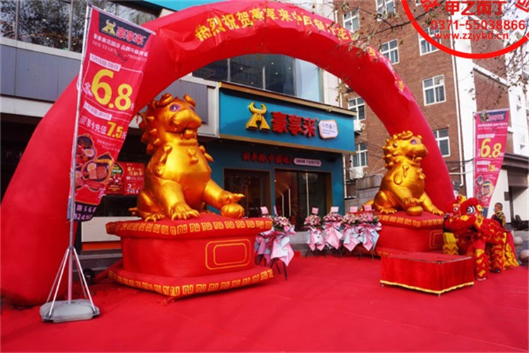 河南郑州大型开业庆典礼仪活动策划公司甲乙丙丁豪享来餐厅花园店开业庆典剪彩仪式现场彩虹门.jpg