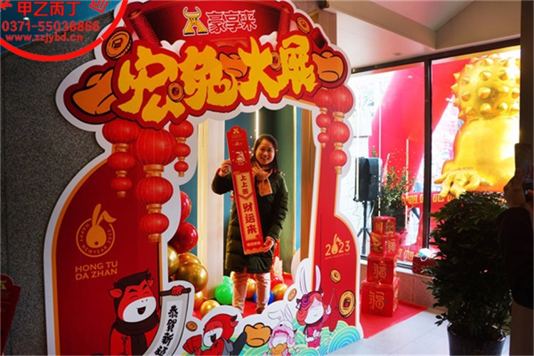 河南郑州大型开业庆典礼仪活动策划公司甲乙丙丁豪享来餐厅花园店开业庆典剪彩仪式现场签到处签名合影墙.jpg