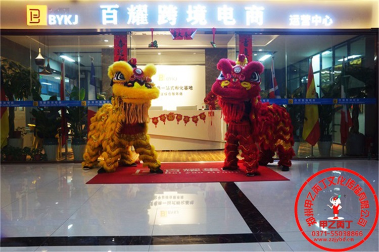 河南郑州大型开业庆典礼仪活动策划公司甲乙丙丁郑州新春开工仪式舞龙舞狮表演现场.jpg