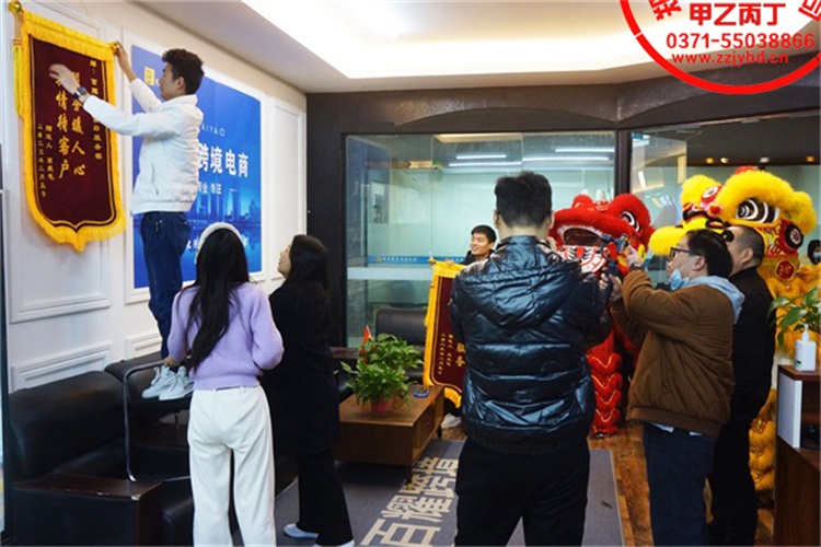 河南郑州大型开业庆典礼仪活动策划公司甲乙丙丁郑州新春开工仪式舞龙舞狮表演现场郑州舞狮表演.jpg