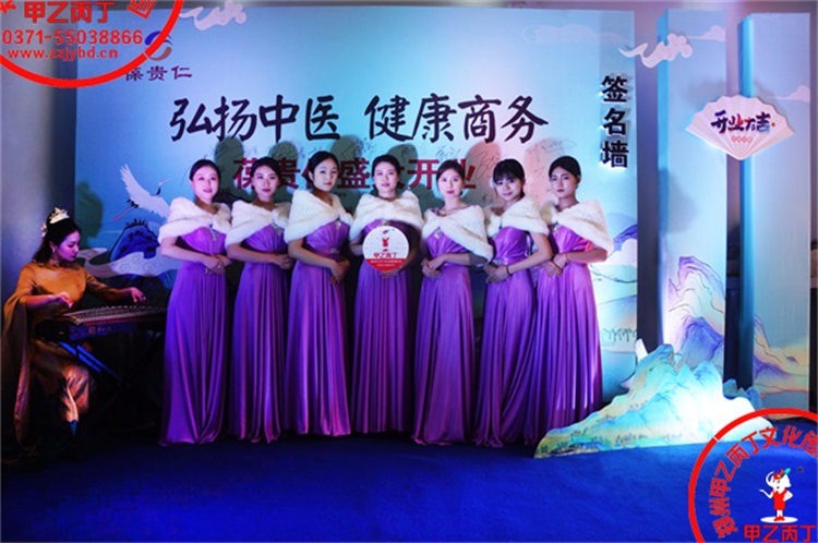 河南郑州大型开业庆典礼仪活动策划公司甲乙丙丁郑州葆贵仁中医健康商务平台开业庆典剪彩仪式现场郑州礼仪公司专业礼仪小姐.jpg