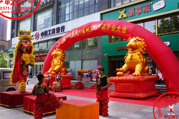 河南郑州大型开业庆典礼仪活动策划公司甲乙丙丁郑州豪享来餐厅开业舞狮表演现场.jpg
