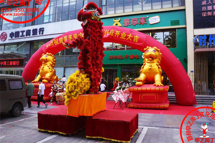 河南郑州大型开业庆典礼仪活动策划公司甲乙丙丁郑州豪享来餐厅开业舞狮表演现场.jpg