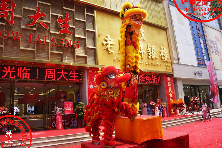 河南郑州大型开业庆典礼仪活动策划公司甲乙丙丁郑州老凤祥银楼周大生珠宝大旺城店开业剪彩仪式舞狮表演现场6.jpg