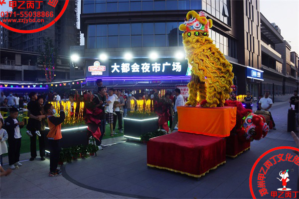 河南郑州大型开业庆典礼仪活动策划公司甲乙丙丁郑州大都市夜市广场开业演出舞狮表演现场.jpg