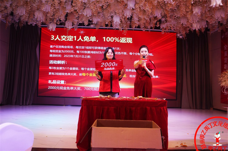 鹏鸿木业集团郑州林之居客户答谢宴暨2023新品发布会郑州会议主持人.jpg
