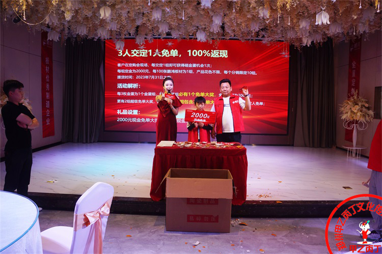鹏鸿木业集团郑州林之居客户答谢宴暨2023新品发布会郑州会议公司郑州主持人.jpg
