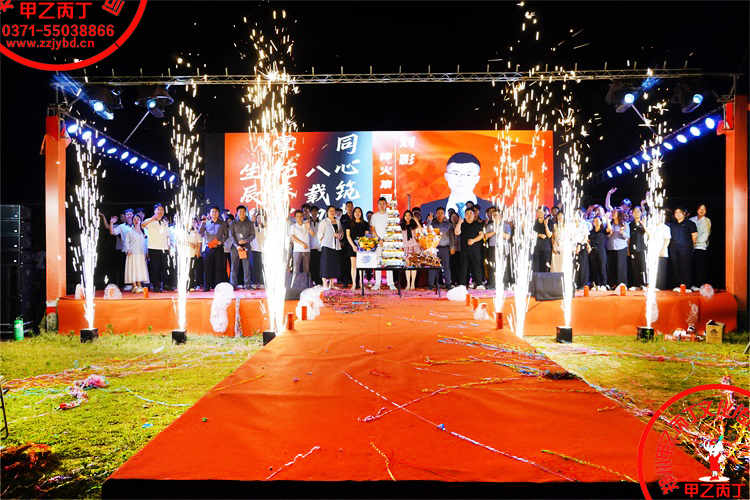 2025神火集团八周年庆典仪式郑州庆典公司甲乙丙丁周年庆典礼仪策划五色彩烟墙4.jpg 2025神火集团八周年庆典仪式郑州庆典公司甲乙丙丁周年庆典礼仪策划五色彩烟墙4.jpg