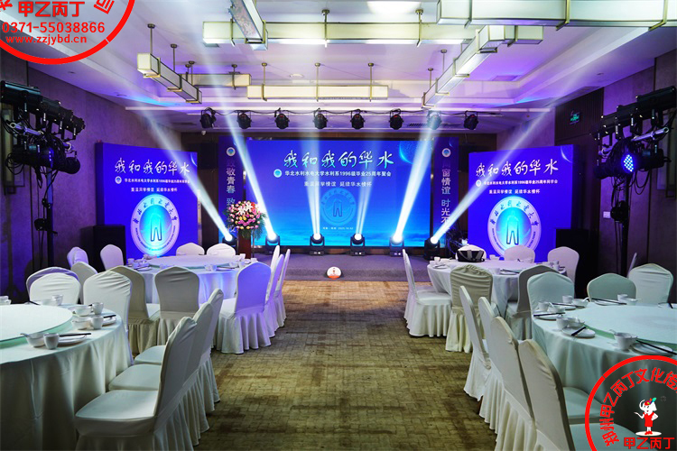 2025年华北水利水电大学毕业20周年25周年30周年同学会参同学聚会观母校致青春同学会策划联谊会毕业聚会策划郑州会议策划公司甲乙丙丁庆典签名墙合影墙5.jpg 2025年华北水利水电大学毕业20周年25周年30周年同学会参同学聚会观母校致青春同学会策划联谊会毕业聚会策划郑州会议策划公司甲乙丙丁庆典签名墙合影墙5.jpg