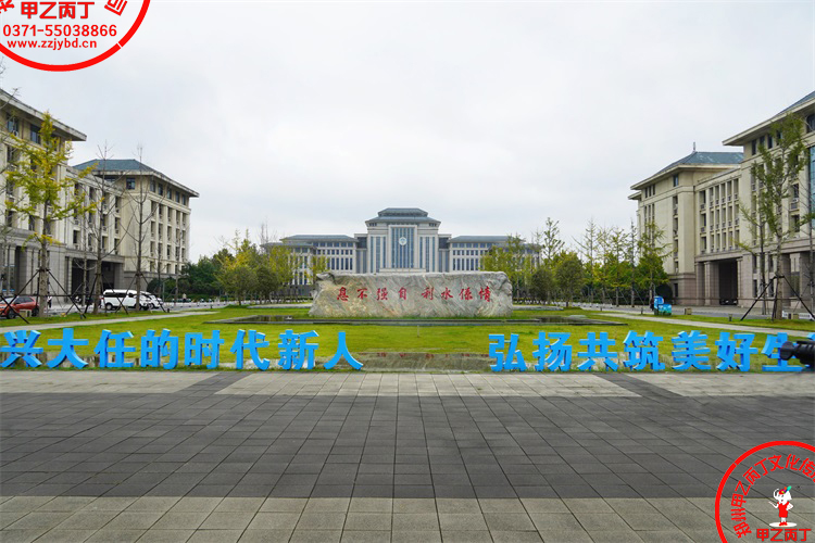 2025年华北水利水电大学毕业20周年25周年30周年同学会参同学聚会观母校致青春同学会策划联谊会毕业聚会策划郑州会议策划公司甲乙丙丁庆典龙子湖校区0.jpg 2025年华北水利水电大学毕业20周年25周年30周年同学会参同学聚会观母校致青春同学会策划联谊会毕业聚会策划郑州会议策划公司甲乙丙丁庆典龙子湖校区0.jpg