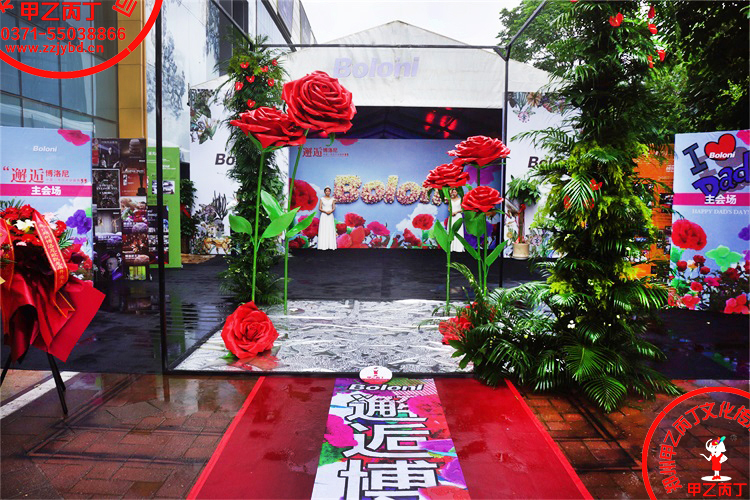 2023年6月18日邂逅博洛尼---博洛尼·郑州·中原一号店开业盛典狂欢活动