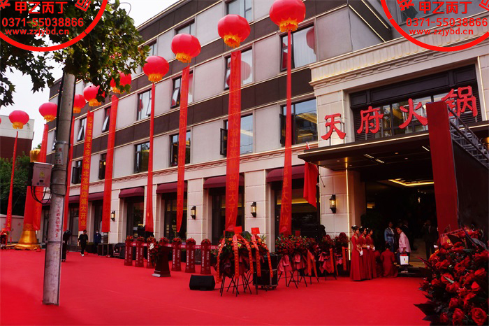 2023年10月6日百年天府·百年甄选---天府火锅北龙湖店盛大开业